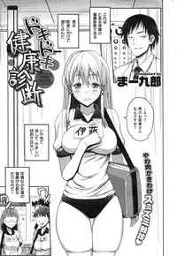 COMIC Shitsurakuten 2014-12