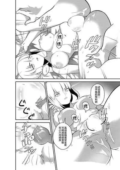 [DomusAurea (Torima Hera)] Master Shasei Kanri Nisshi (Fate/Grand Order) [Chinese] [黎欧x新桥月白日语社] [Digital]