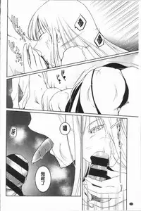 [hirasaka fuyu] hirasaka lament [chinese]