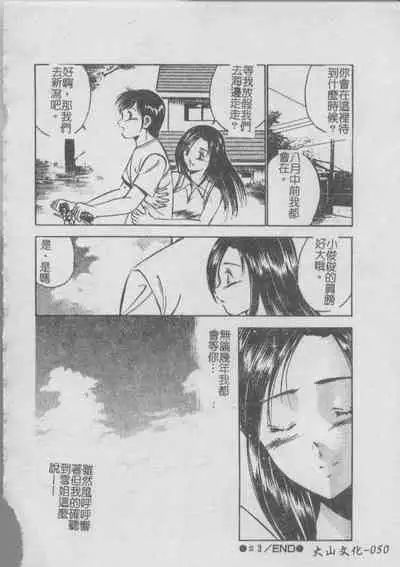 Konya Sekai no Katasumi de | 今夜在世界的某個角落