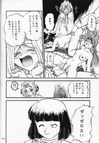 (C53) [Himawari Endan (Chunrouzan, Gakimagari, Kuribara Tento, Makichi)] Kyou no Ohiru wa Viking Kanzenban (Slayers)