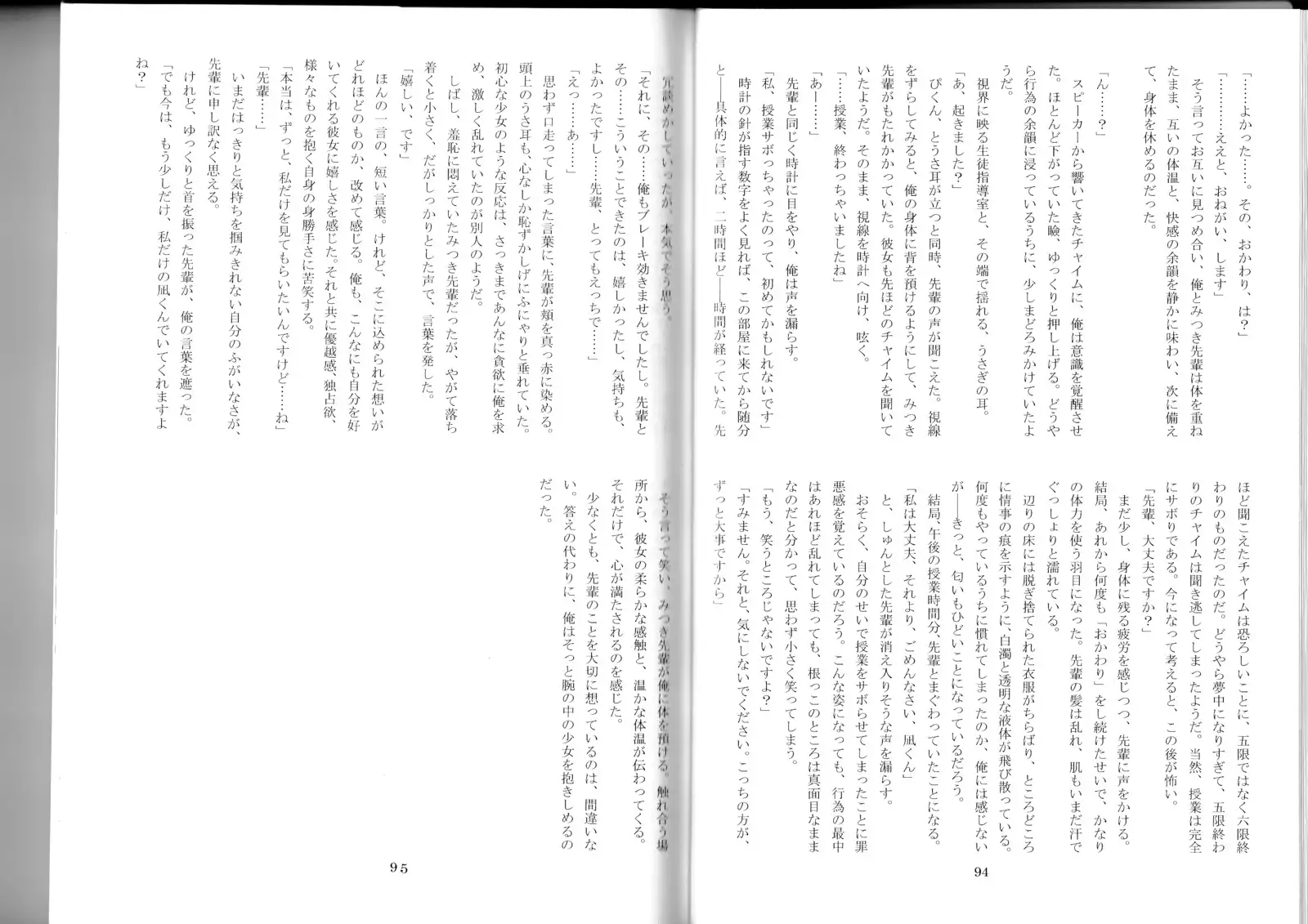 Monster Girl Encyclopedia Stories After-School Alice Tale