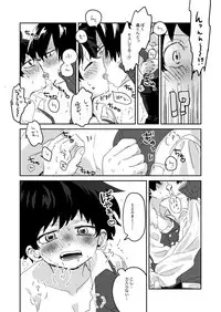 (Douyara Deban no Youda! 16) [Hirari] Love Mission (Boku no Hero Academia) [Sample]