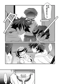 (C71) [Ura Urethan (Akari Seisuke)] Three Cheers Chocolate (Onmyou Taisenki)