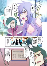 [Uraomotex] Horse wa Panther ni Tsuiteikimasu! (Majin Bone) [Digital]