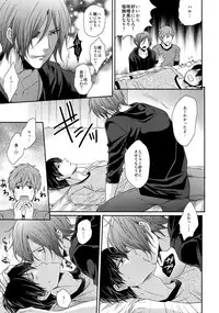 (C92) [Karaage Of The Year (Karaage Muchio)] Otonamuke Free! no Freedom na Matome (Free!)