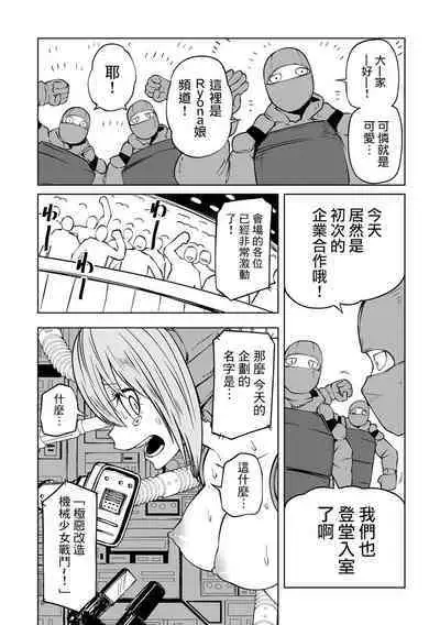 Kourin! Akuma Friends - Advent! Devil Friends | 降臨!惡魔Friends