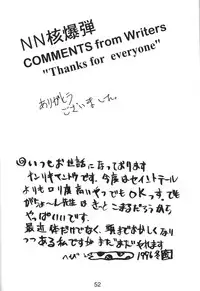 [Nawanoren] NN kakubakudan