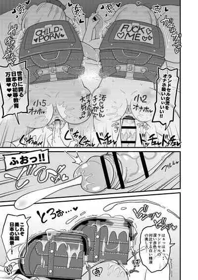 Loli Bitch Gal to Papakatsux!!