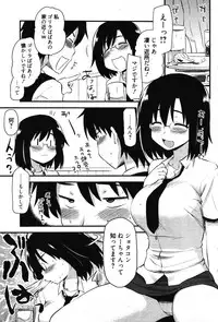 Manga Bangaichi 2011-11