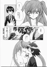 [Hirokawa Tomo] Cherry Concerto