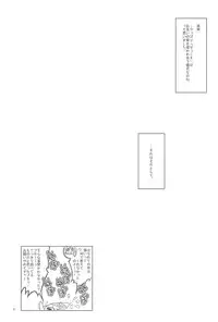 (Puniket 11) [Kanmidokoro USB (Furiri)] Hurricane (Fushigiboshi no Futagohime)