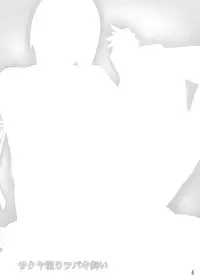 [G-Panda (Midoh Tsukasa)] Sakuya Chiri Tsubaki Mai (God Eater) [Chinese] [瓜皮个人汉化] [Digital]