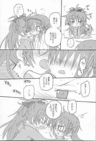 Hara ga Hette wa Ikusa ga Dekinu