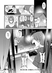 [Saigado] Toshimaku Sodachi no Toshima-san Ch. 1-12