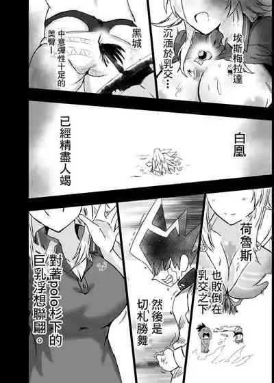 Hachimiya Meguru Dosukebe Goudoushi MassachuEcchi-shuu | 八宮巡的超色合同誌 麻薩諸色州