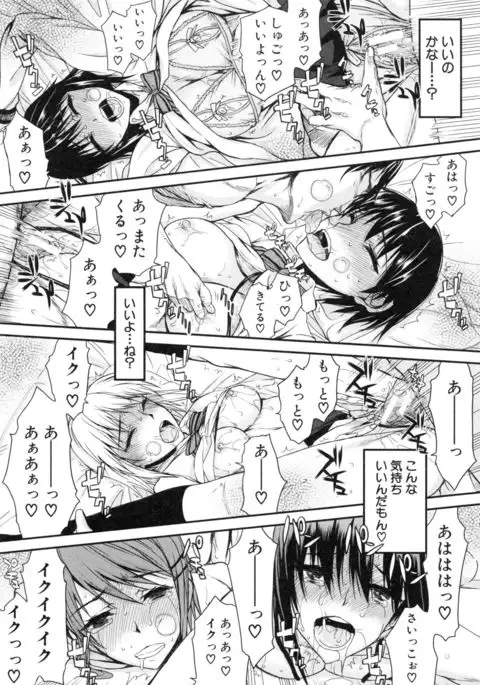 Watashi datte hisshi de iku no gaman shitandayo...