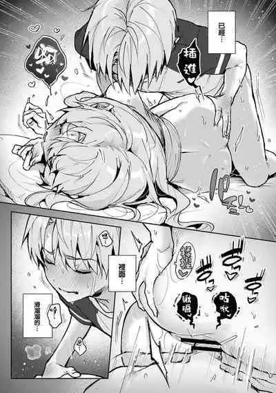 We are captives of My sister|我们都是姊姊的俘虏