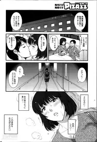 [Saigado] Hitozuma Jokyoushi Main-san Ch.1-9