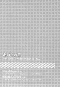 (SPARK8) [PureSlider., COLOR PALETTE (Matsuo, Shiho)] Ore x Mako (Free!)