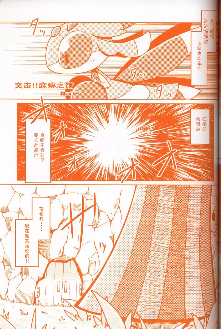 Joutai Ijou CASE:3 Mahi | 状态异常 CASE:3 麻痹