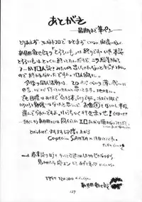 [CAPTAIN SANTA (Shinkaida Tetsuyarou)] 1 (Various)