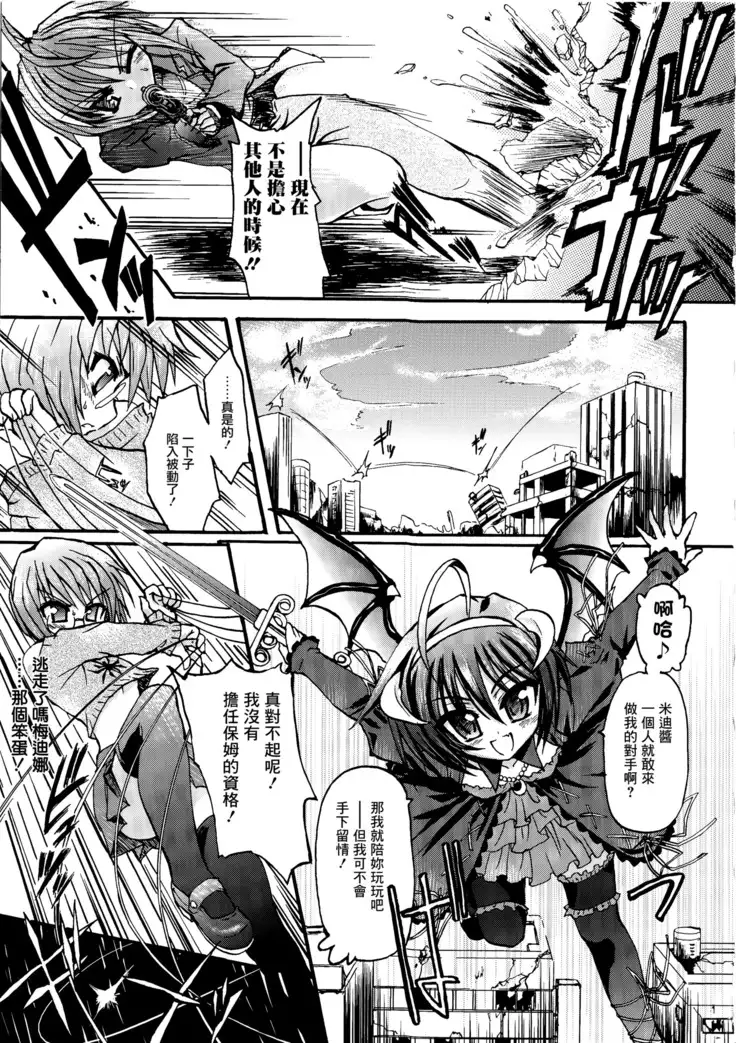Ma ga Ochiru Yoru Demonic Imitator CH.1-7