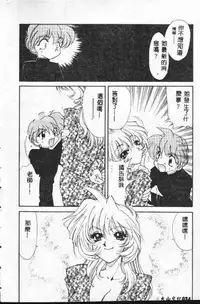 [Tekkanon Chiya] Tadashii ka mo shirenai Danjokousai no arikata [Chinese]