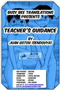 [Juan Gotoh] Kyouiku-teki Shidou | Teacher's Guidance (Doutei Junkie) [English] [Busy Bee Translations]