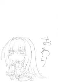 (C92) [Sekigaiken (Komagata)] E!? Iin desu ka Scathach-san! (Fate/Grand Order)