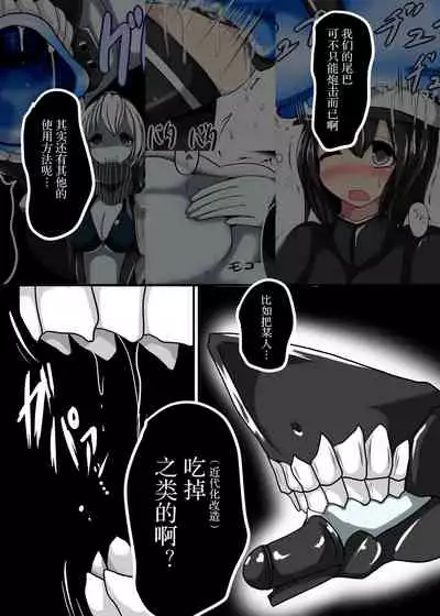 [Gensou Stomach (Taku)] Senkan Re-kyuu no Kindaika Kaishuu Ni (Kantai Collection -KanColle-) [Chinese] [紫苑汉化组] [Digital]