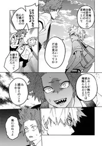 (Douyara Deban no Youda! 12) [SCO.LABO (shoco)] Kimi no Gensou o Miteru (Boku no Hero Academia)