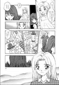 (C56) [Mystic Chord (Various)] So Selfish (Final Fantasy VIII)