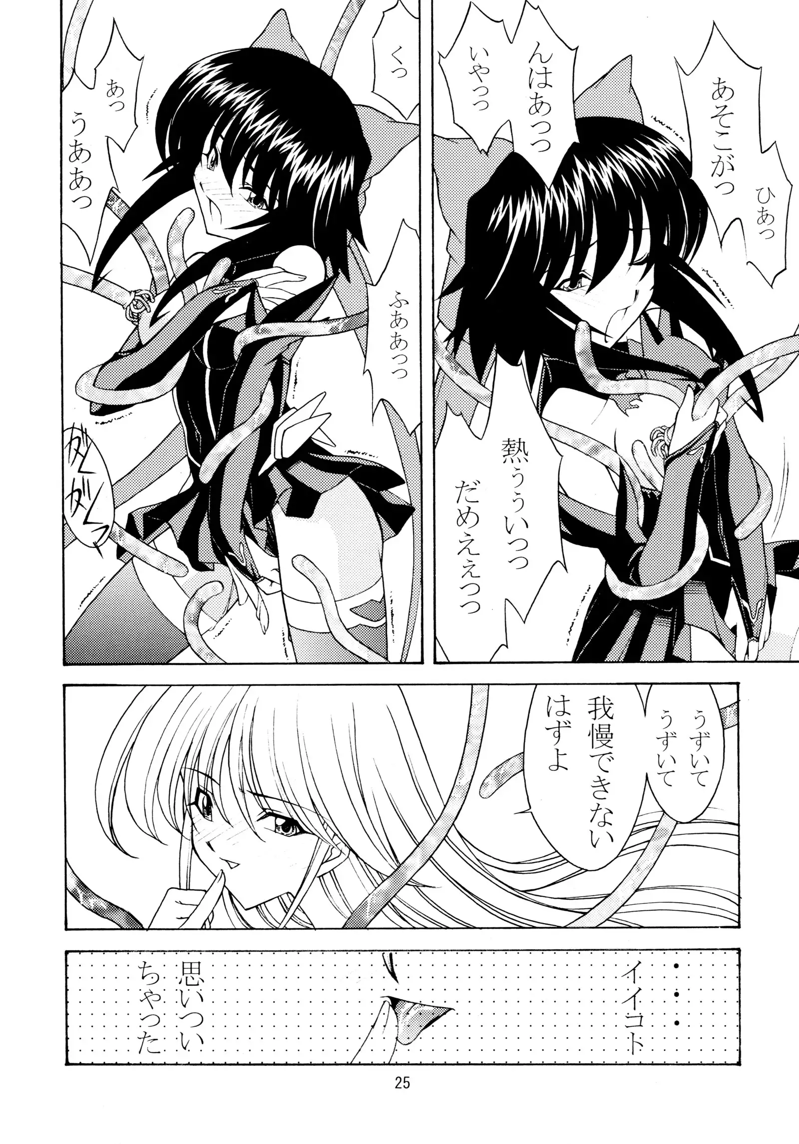 ROSE WATER 18 FRESH AI