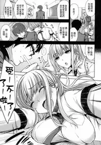 [Yuuki Shin] Bed no Shita no Joou-sama - My Queen under the bed. [Chinese]