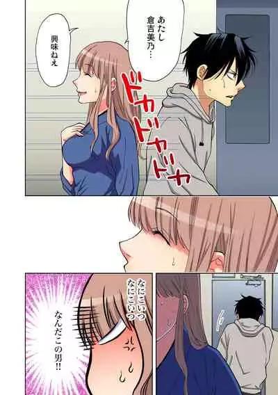 Yaranai to Shinjau Yamai!? ~Totsuzen Hatsujou Suru Kare ni Furimawasareru Atashi