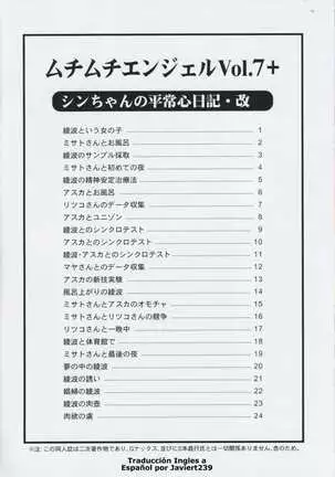 Muchi Muchi Angel Vol. 7+