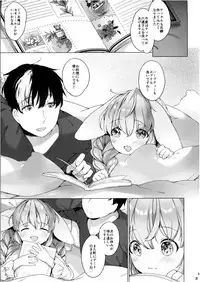 (COMITIA120) [ANCHOR (Mutou Mato)] Hanjuku Fuufu no Toaru Kyuujitsu