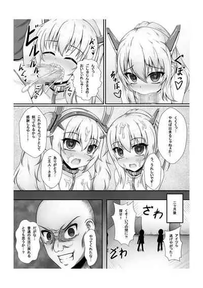 Kokoro Lost + Omake CG