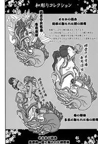 [Aino Chie] Senaka no Kokuhaku