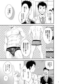 [goosebumps (Kirimu)] Double Check [Digital]