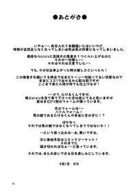 (COMIC1☆5) [dameningen+ (RIR)] Otokonoko dayo! Formchange Takeru-kun