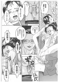 [Kagerou 1991] Spermatank ~Oborozuki Toshi Comic Shuu~