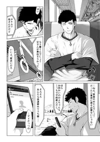 [Dainyu Dougumo (Dainyu)] LIGHT THE FIRE [Digital]