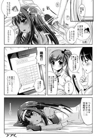 [L.P.E.G. (Maruneko)] Asa Onna na Ore to Futanarikko Ojousama 2 [Digital]