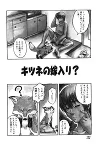 [Nanri Kouichirou] Ni Hatsume!! - Second Shot!!