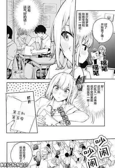 游梦卧绮~梦中的我们坠入爱河~(きただりょうま)