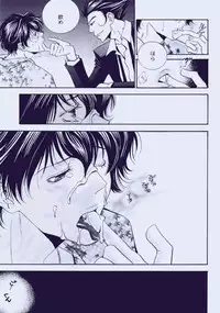 (C71) [Acchicchi (Kanegae Shouko)] Souda, Onsen Ikou. (Katekyo Hitman Reborn)