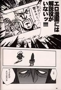 (C54)[Keumaya (Inoue Junichi)] ORICHALCUM 02 Superuma Nurunurn Fukukanchou (Nadia The Secret Of Blue Water)