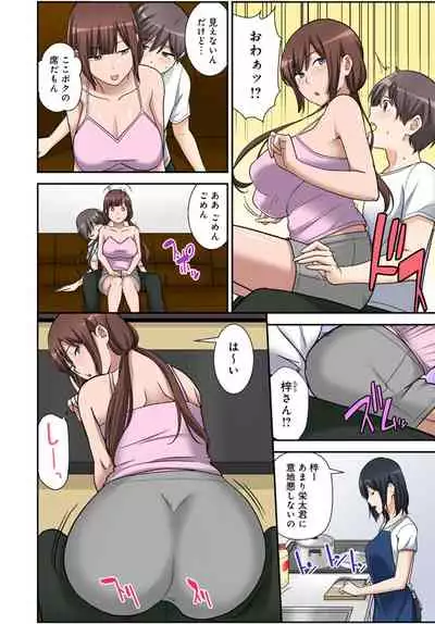 [Nakamine Hiroshi] Zettai Tanetsuke Shirei!! 3 Shimai ni Higawari de [Goukaban]